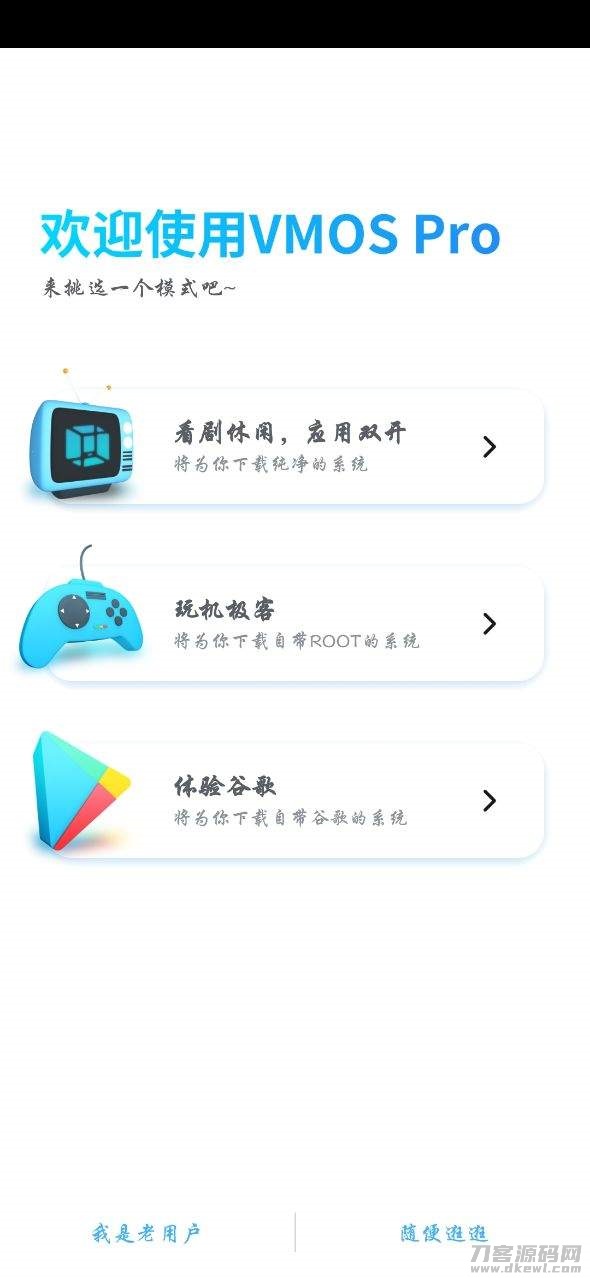 虚拟大师VMOS Pro专业版v1.3.2-网站源码网