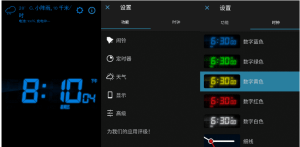 安卓我的闹钟v2.74.1 高级版-网站源码网