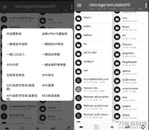 NP管理器v3.0.25 一键添加去除apk对话框等-网站源码网