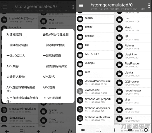 NP管理器v3.0.25 一键添加去除apk对话框等-网站源码网