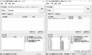 M3U8批量下载器v1.4.7-网站源码网