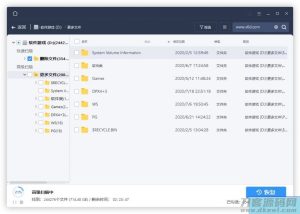 电脑版数据恢复软件-网站源码网
