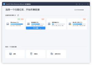 易我数据恢复v14.2.1直装版-网站源码网