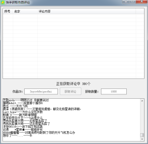 快手获取所有作品视频地址+所有作品评论源码-网站源码网