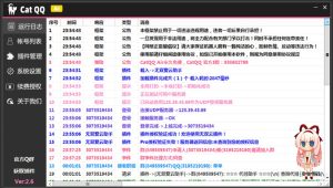 【首发】CatQQ机器人v2.6版本无需授权即可使用-网站源码网