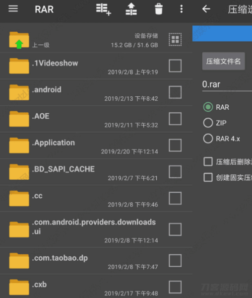 安卓RAR解压缩神器V6.02.build98纯净版-网站源码网