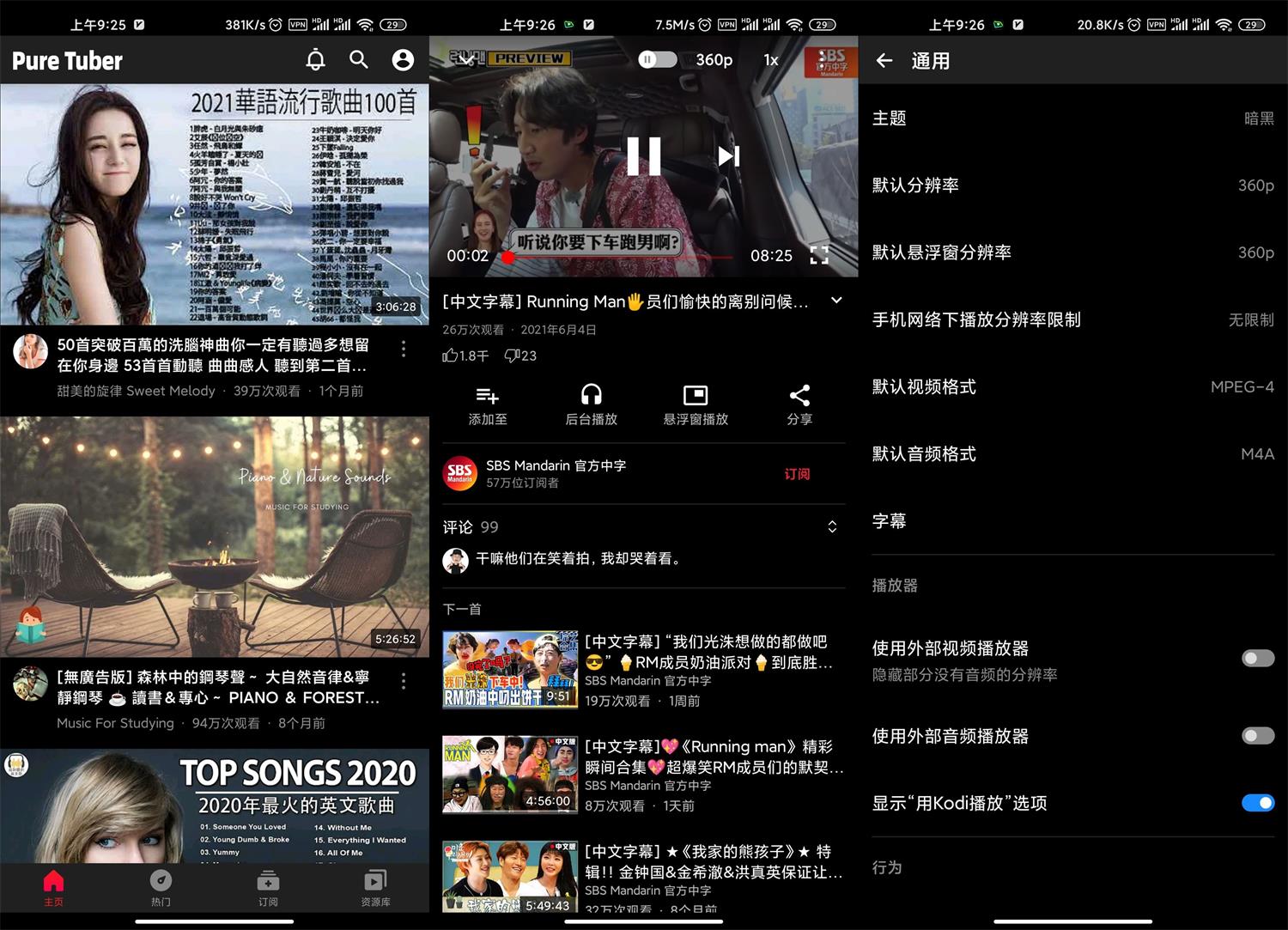 油管纯净版Pure Tuber v2.15.7.102-网站源码网
