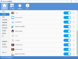 Windows鼠标右键管理程序v3.3.3-网站源码网