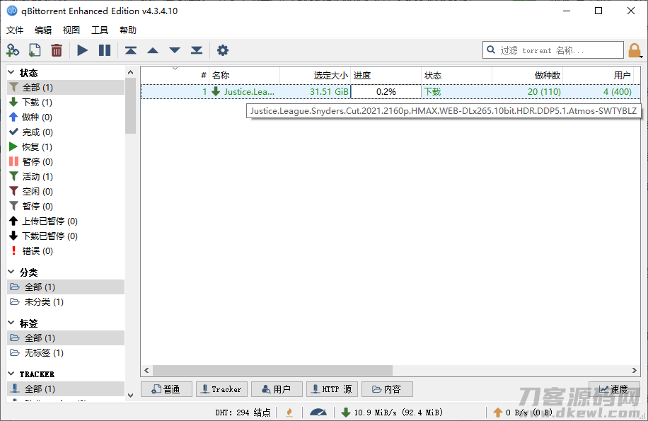 qBittorrent v4.3.8.10增强版-网站源码网