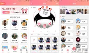 情侣头像制作大全v5.8.7会员版-网站源码网