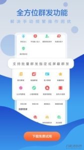 微商贝贝v2.2.0.10高级版 微商实用工具箱-网站源码网