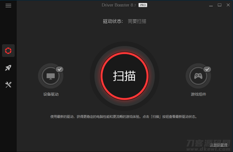 全球专业级驱动更新软件IObit Driver Booster v8.7.0 全球专业级驱动更新软件IObit Driver Booster v8.7.0
