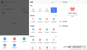 WPS_Office_Pro专业版 附永久激活码-网站源码网