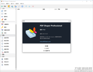 PDF Shaper v11.3单文件版 PDF转换器-网站源码网