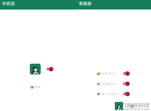 李跳跳 v1.7.5 | 无需 ROOT 自动跳过广告神器-网站源码网