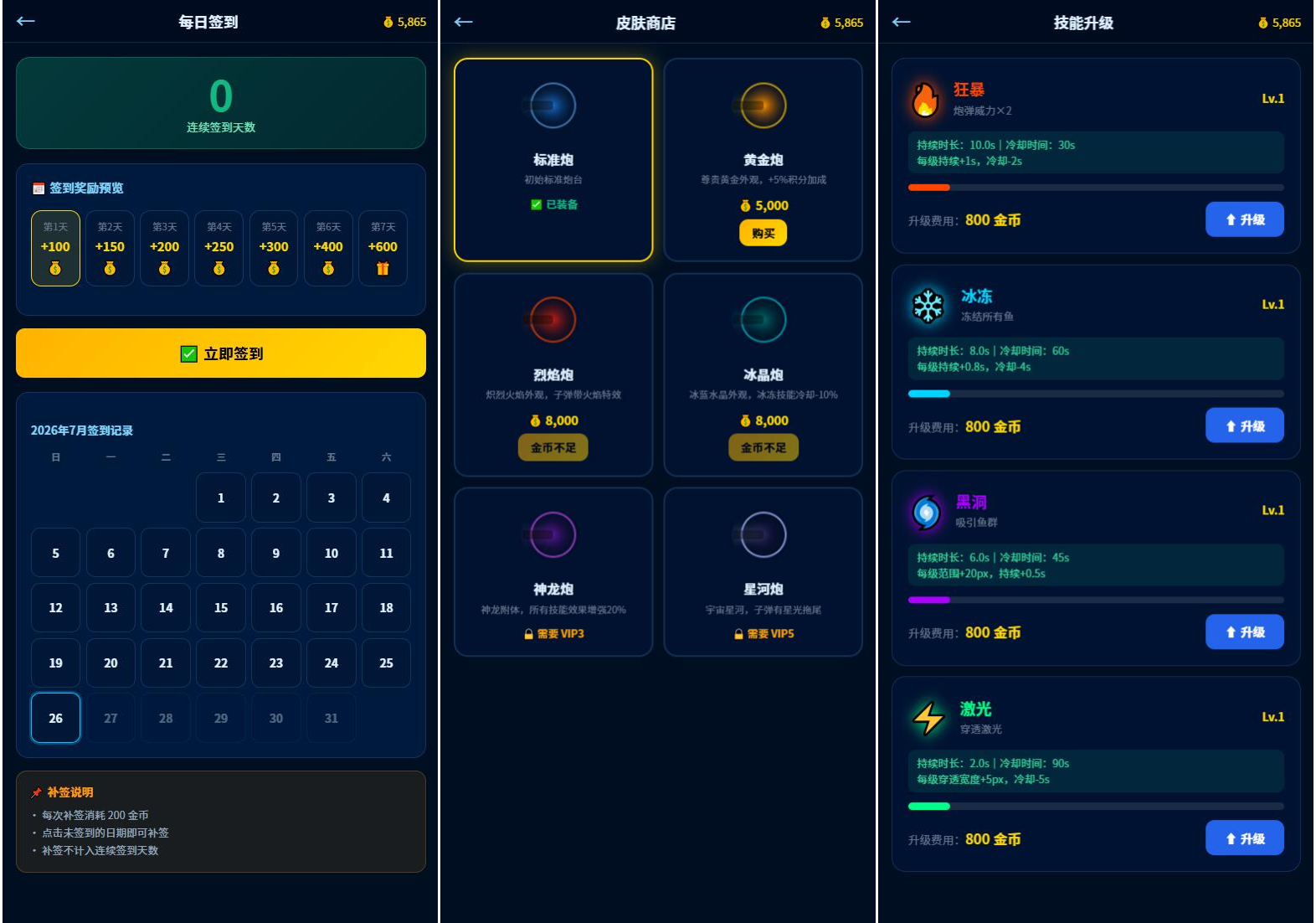 图片[2]-捕鱼达人小游戏源码 2.0修复升级版 多用户带后台-网站源码网