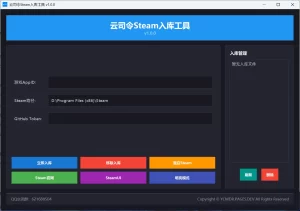 Java源码 - Steam入库工具 - 免费入库任意Steam游戏/DLC-网站源码网