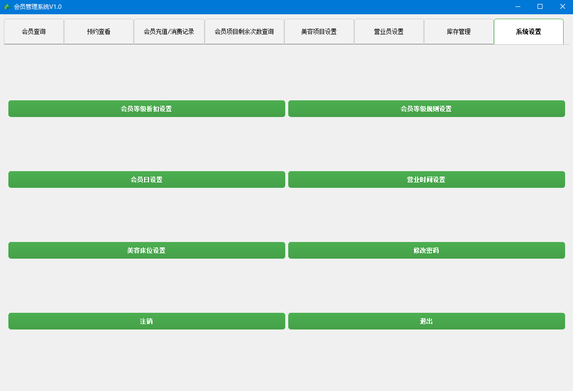 图片[7]-理发店美容院会员储值管理系统软件 云存储版-网站源码网