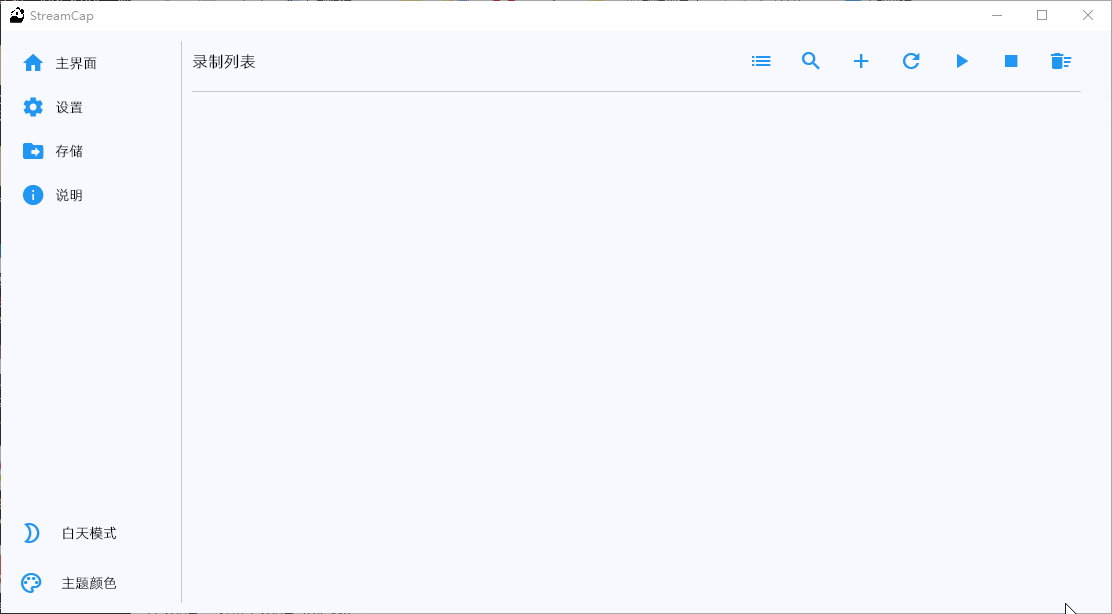 StreamCap v1.0.1 直播录制工具（支持 40 + 平台批量录制与自动监控）-网站源码网