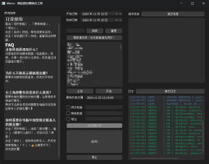 微信朋友圈数据备份工具 一键导出数据-网站源码网
