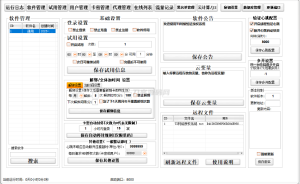 TI网络验证授权系统修复增强个人版 v4.26-网站源码网