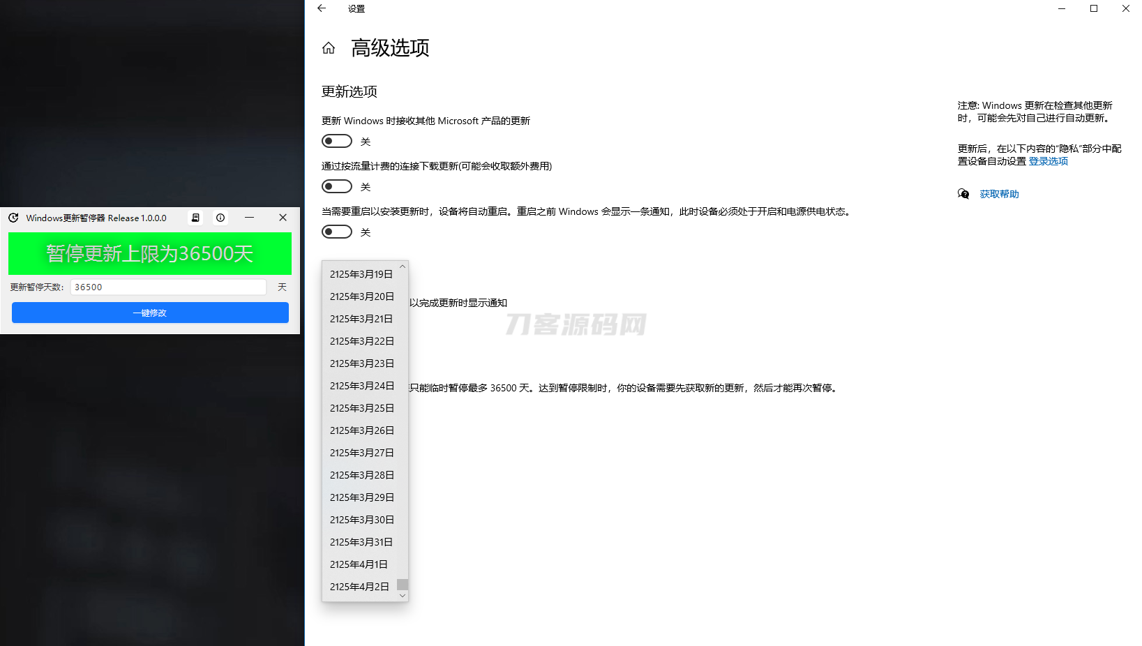 最新版 Windows更新暂停器 无限延长暂停更新 亲测可用-网站源码网