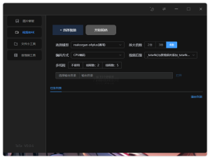 TaTa - 图片和视频高清修复工具 / 音频提取-网站源码网