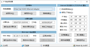IP地址修改器 5.0 重制版-网站源码网