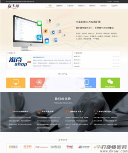 PHP数卡网卡盟官网源码-网站源码网