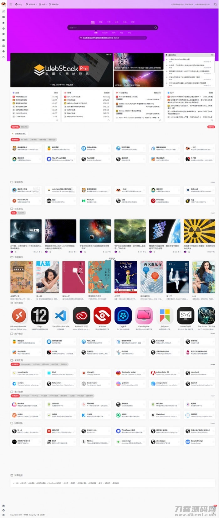 图片[2]-WordPress webstack pro V2.0406网址导航主题风格-网站源码网