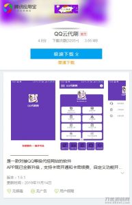 仿应用宝APP软件下载页面html源码 自适应单页模板-网站源码网