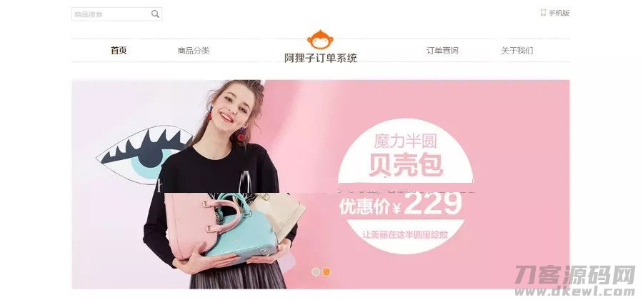 阿狸子订单系统豪华版源码 自适应PC+WAP 带商城前台-网站源码网