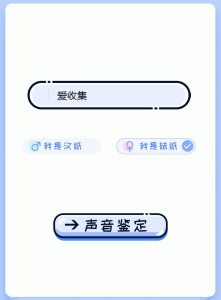 声音鉴定鉴卡引流神器网站源码-网站源码网