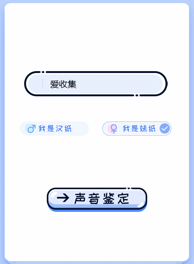 声音鉴定鉴卡引流神器网站源码-网站源码网