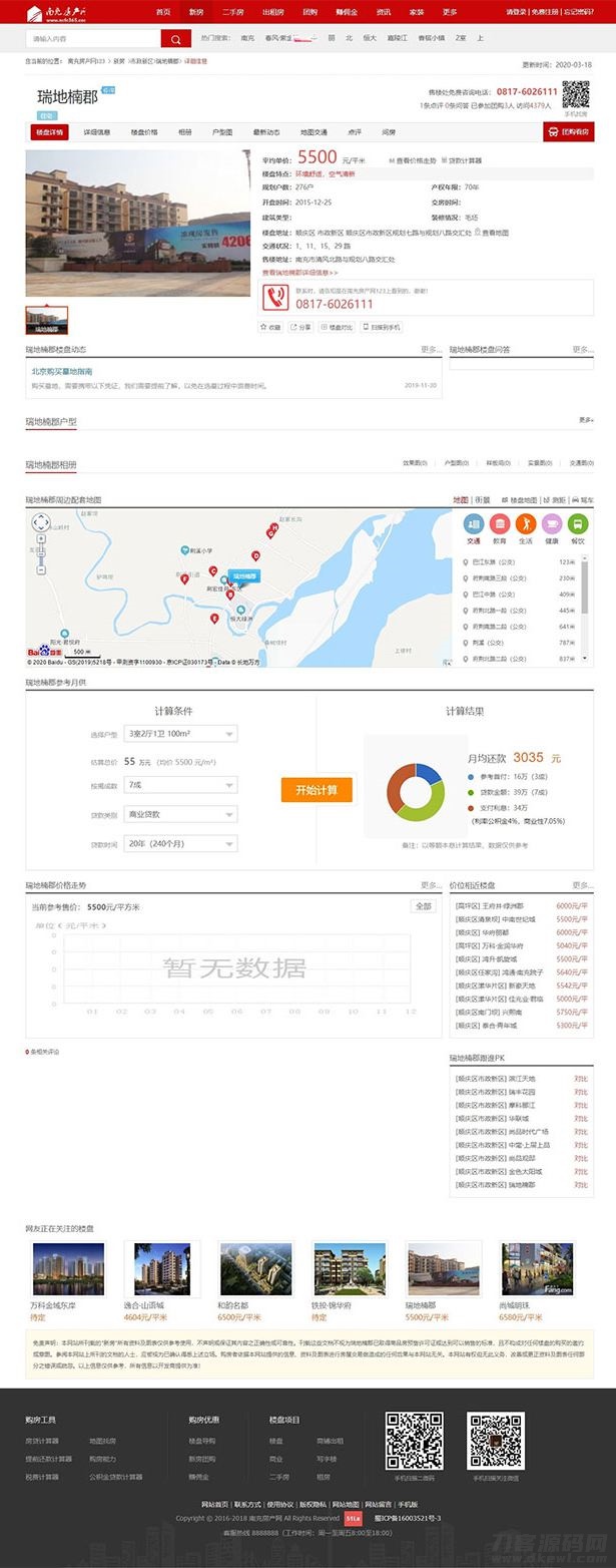 【站长亲测】爱家Aijiacms红色高端大型房产门户系统V9网站源码 带手机版插图(2) 【站长亲测】爱家Aijiacms红色高端大型房产门户系统V9网站源码 带手机版插图(2)