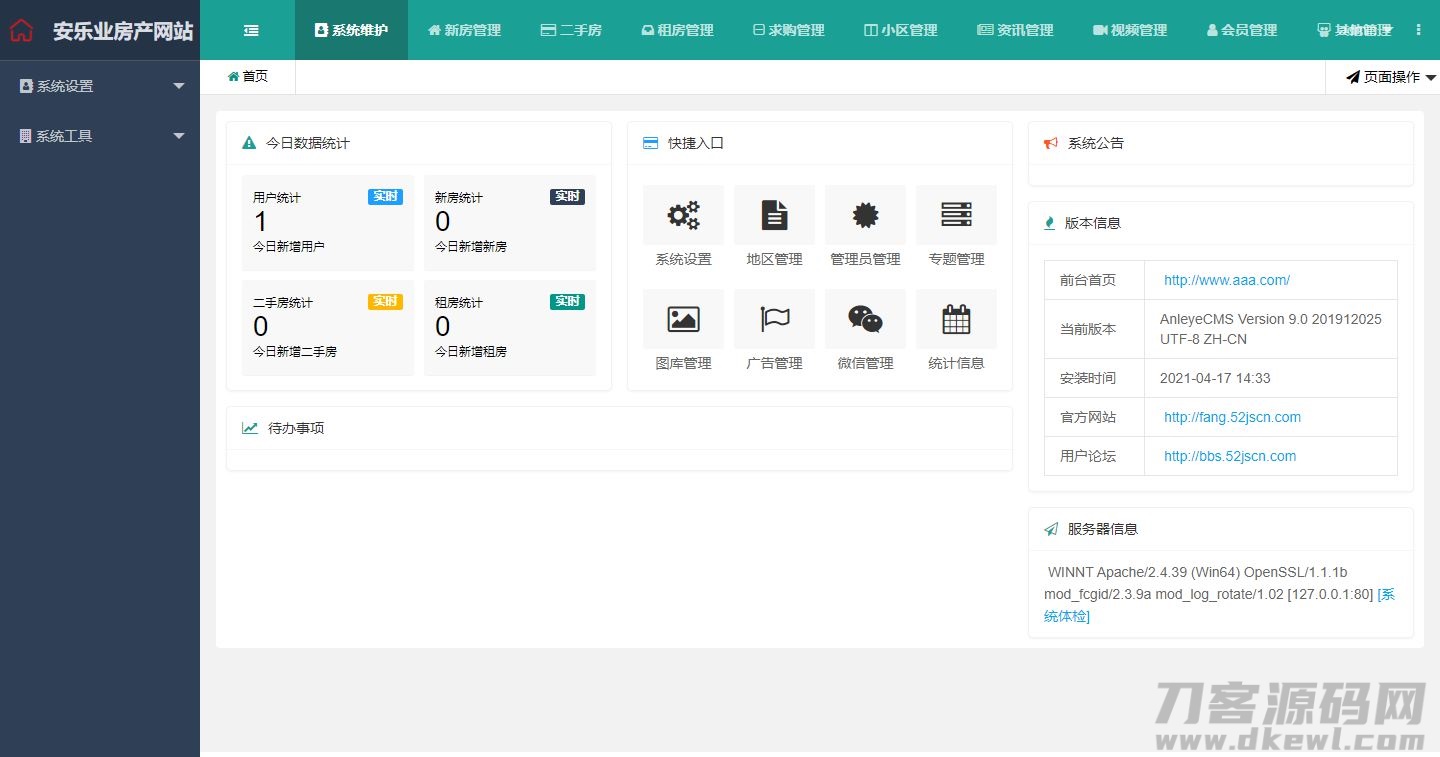 【站长亲测】爱家Aijiacms红色高端大型房产门户系统V9网站源码 带手机版插图(3) 【站长亲测】爱家Aijiacms红色高端大型房产门户系统V9网站源码 带手机版插图(3)