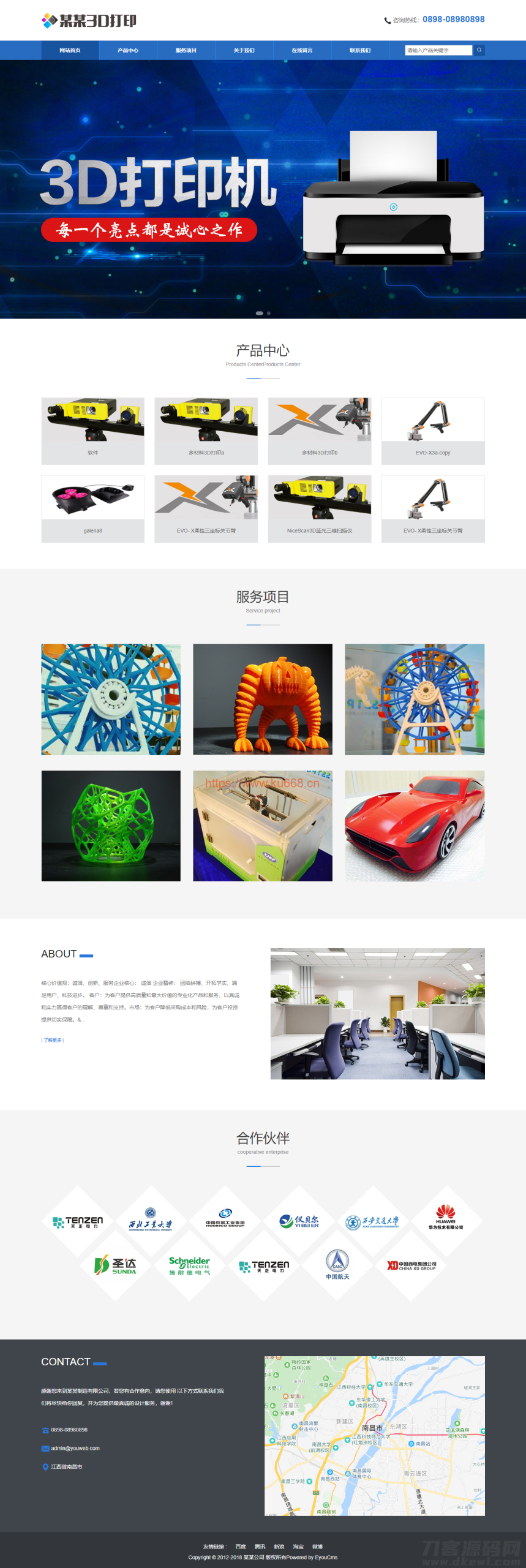 蓝色响应式3D打印设备公司网站模板源码 自适应手机端+程序后台/安装版-网站源码网