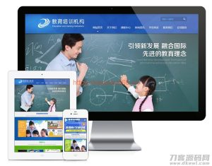 儿童教育培训机构网站模板源码 PC+手机版 带后台-网站源码网