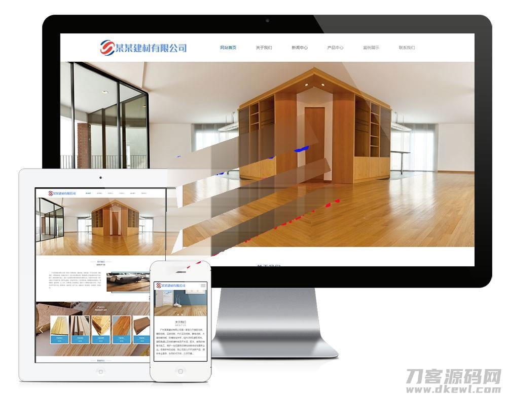 php开发的木质装饰材料建材公司网站模板源码 带手机端-网站源码网