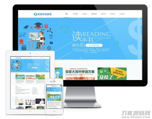 响应式专职科技教育公司网站模板源码 自适应手机端-网站源码网