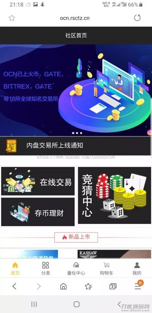 图片[2]-空气币源码/理财生息模式/全新Ui/运营级/定制功能/带教程-网站源码网