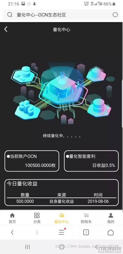 图片[3]-空气币源码/理财生息模式/全新Ui/运营级/定制功能/带教程-网站源码网