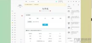 与梦城Typecho博客数据站+API站-网站源码网