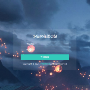 在线仿站扒站 邮箱版可自定义邮箱-网站源码网