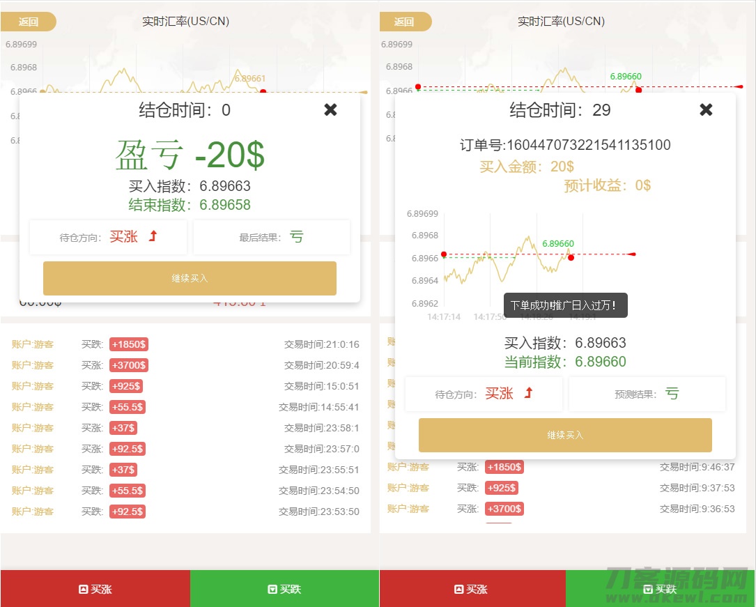 图片[3]-【白色新版币圈】完美运行美元币圈+安装教程+[已接支付]源码-网站源码网