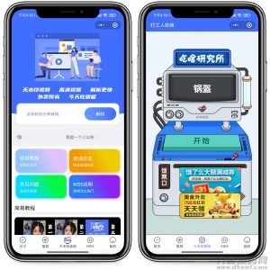 最新版去水印+外卖cps小程序源码+视频搭建教程-网站源码网