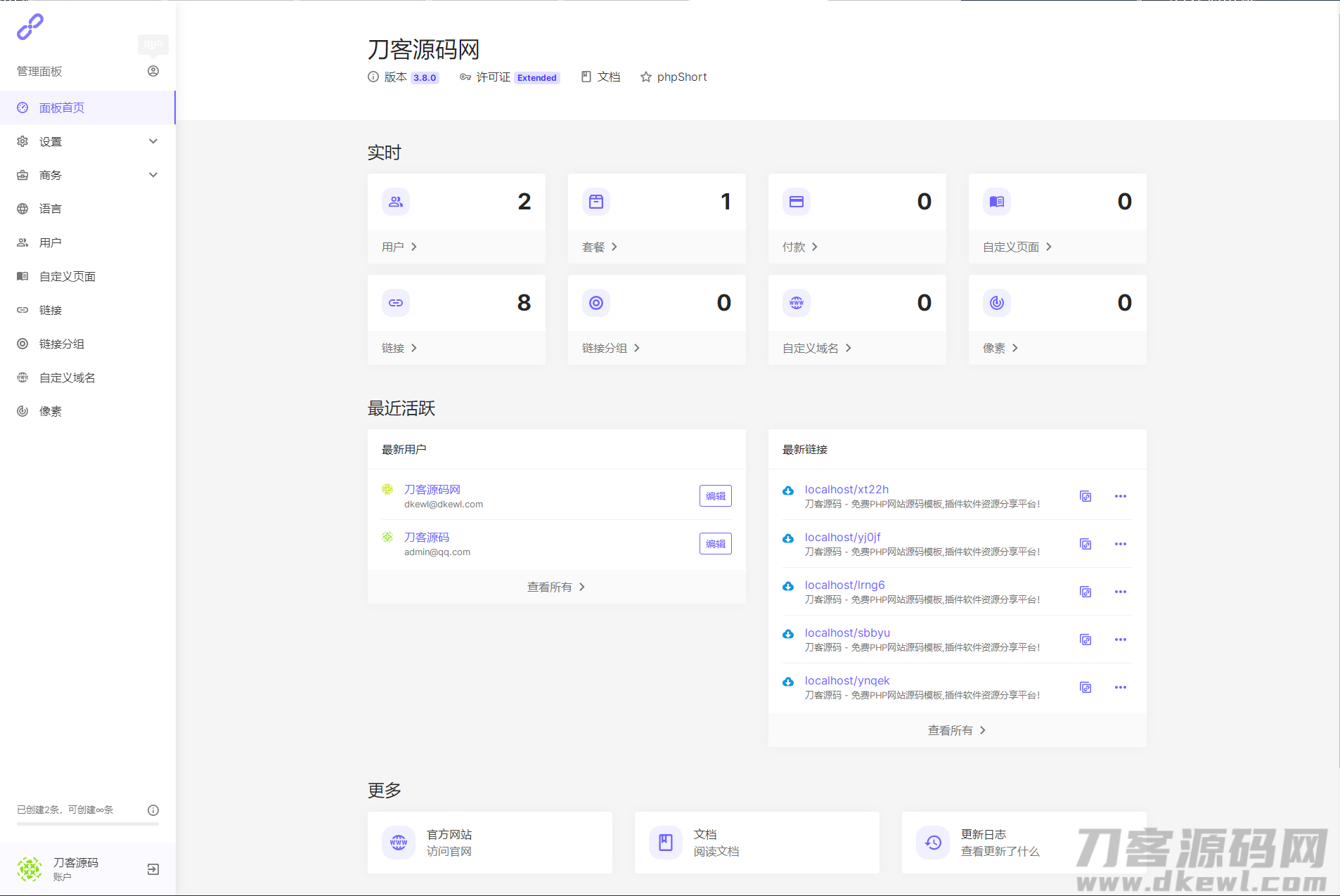 图片[7]-2021全新PHP短网址生成系统/短链接生成系统/URL缩短器系统源码/站长亲测-网站源码网