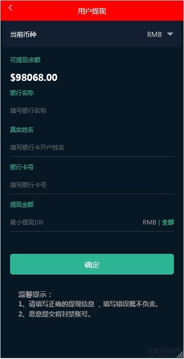 图片[6]-三种语言白色汇汇通微盘程序源码-网站源码网