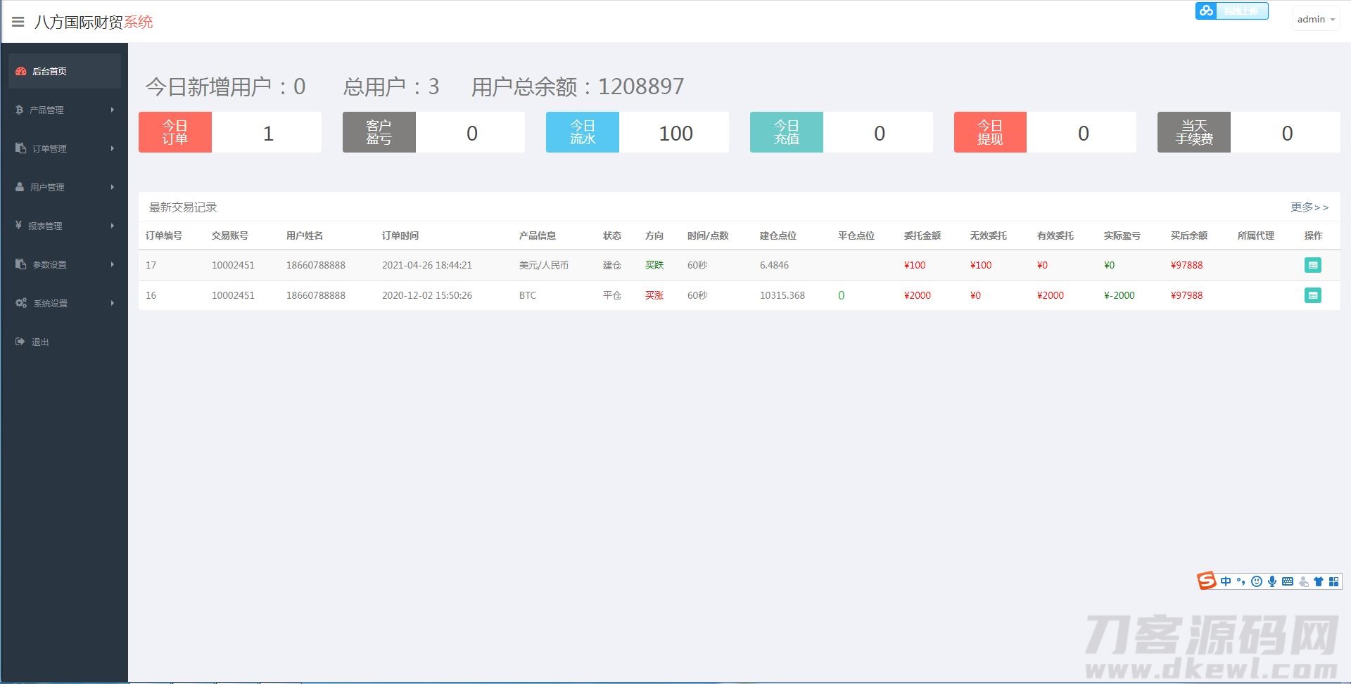 图片[7]-三种语言白色汇汇通微盘程序源码-网站源码网