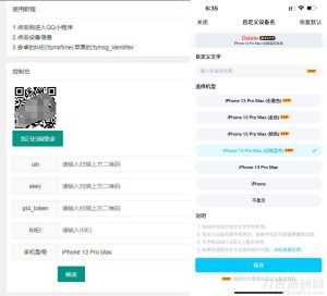 网页修改iPhone13在线源码 – 无需SVIP-网站源码网